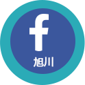 フェイスブック・旭川